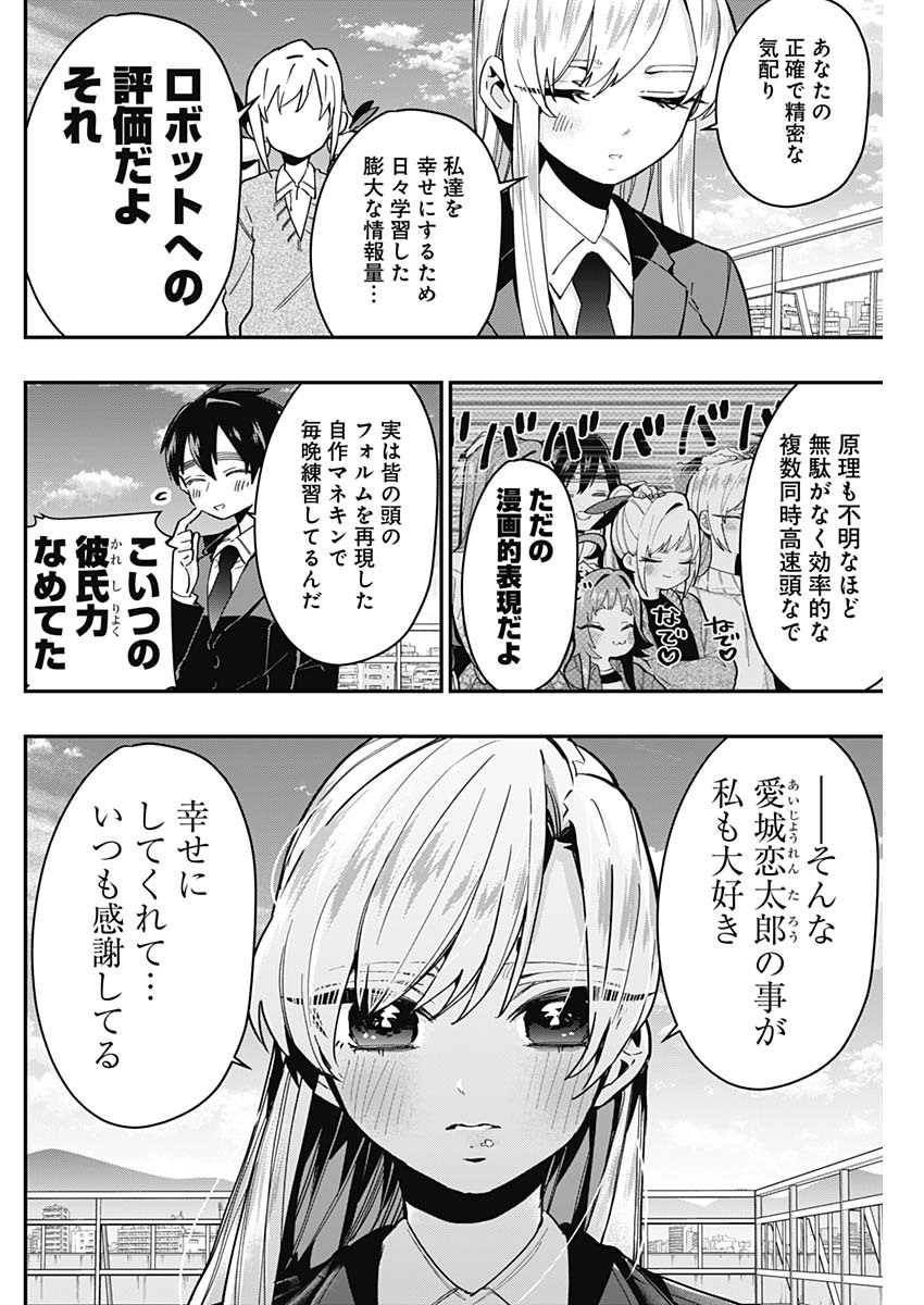君のことが大大大大大好きな100人の彼女 Chap 37 - Next Chap 38