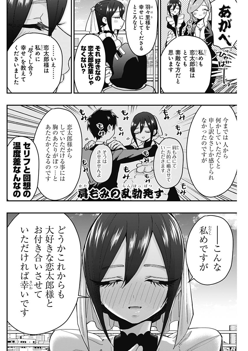 君のことが大大大大大好きな100人の彼女 Chap 37 - Next Chap 38