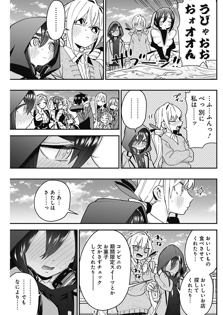 君のことが大大大大大好きな100人の彼女 Chap 37 - Next Chap 38