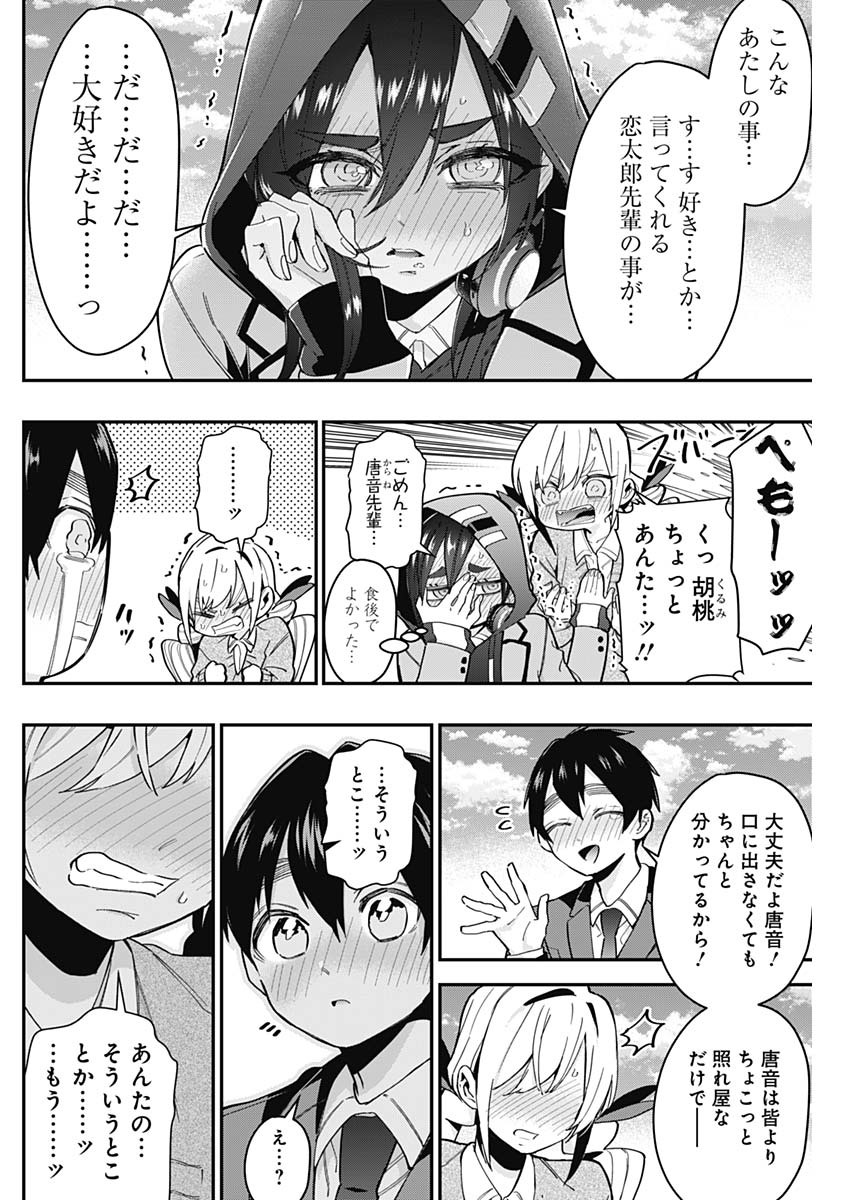 君のことが大大大大大好きな100人の彼女 Chap 37 - Next Chap 38