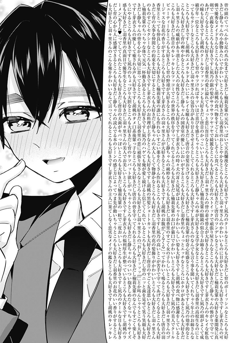 君のことが大大大大大好きな100人の彼女 Chap 37 - Next Chap 38
