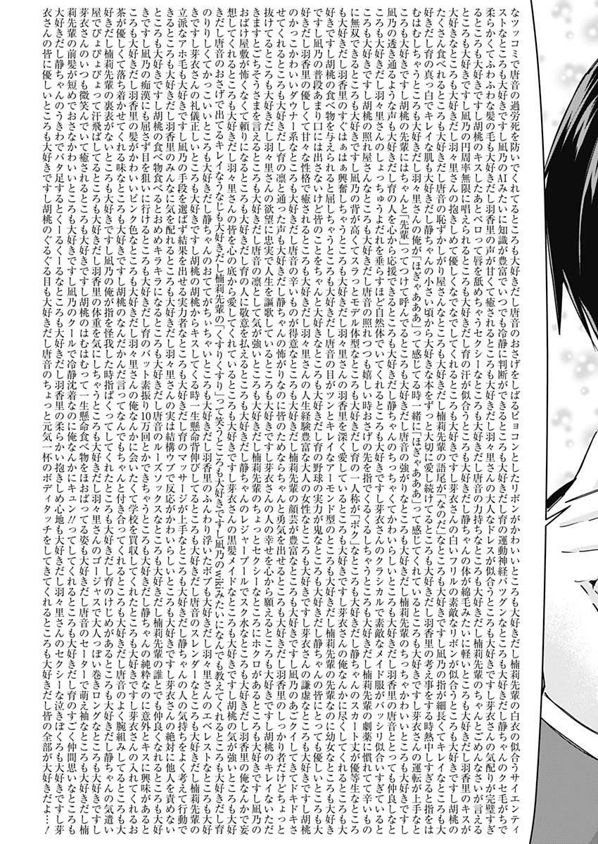 君のことが大大大大大好きな100人の彼女 Chap 37 - Next Chap 38