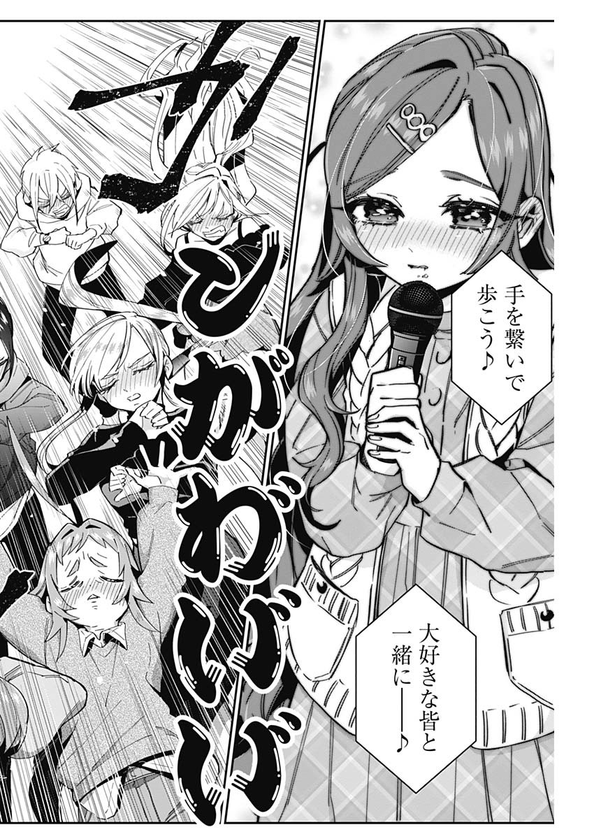 君のことが大大大大大好きな100人の彼女 Chap 38 - Next Chap 39