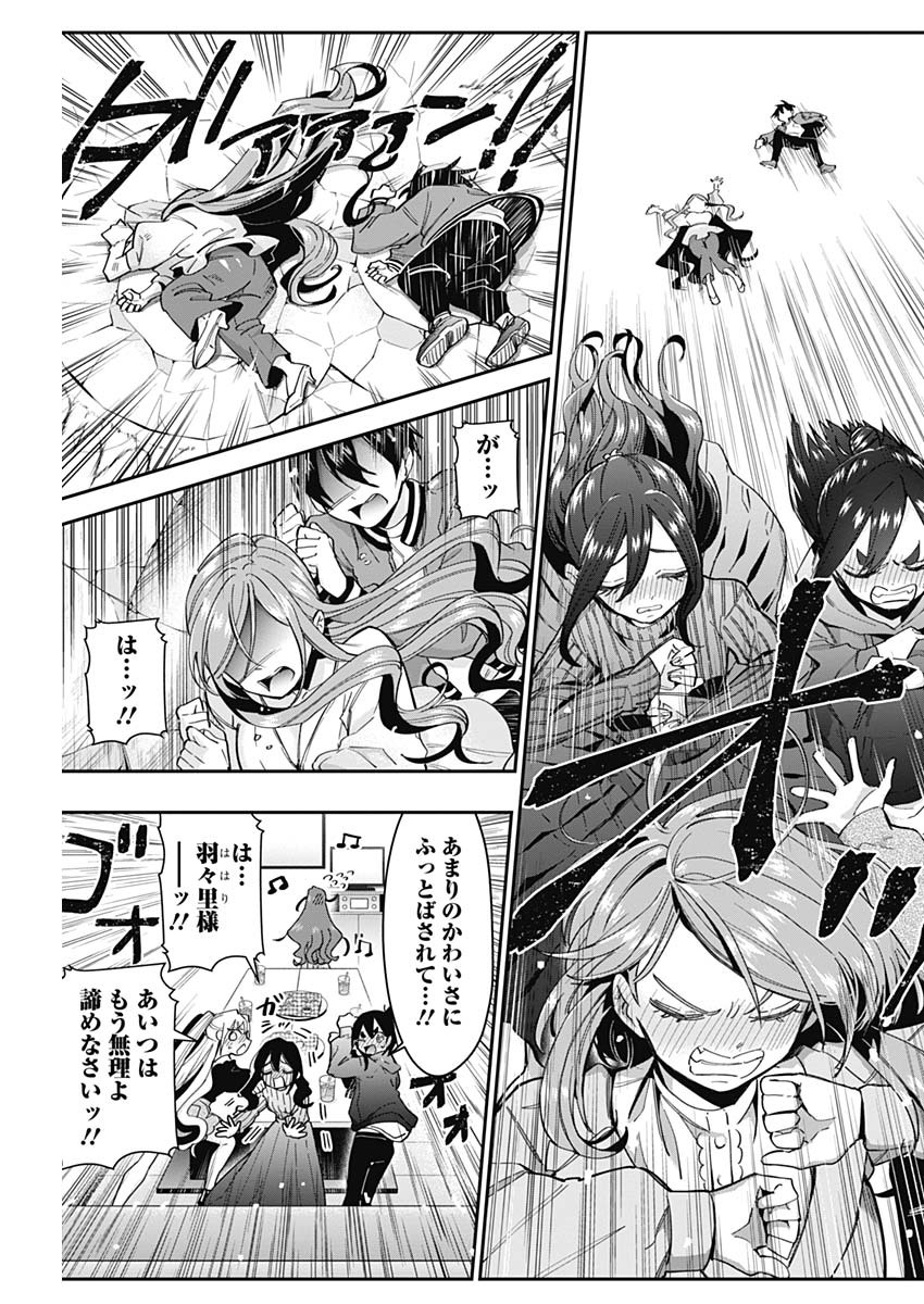 君のことが大大大大大好きな100人の彼女 Chap 38 - Next Chap 39