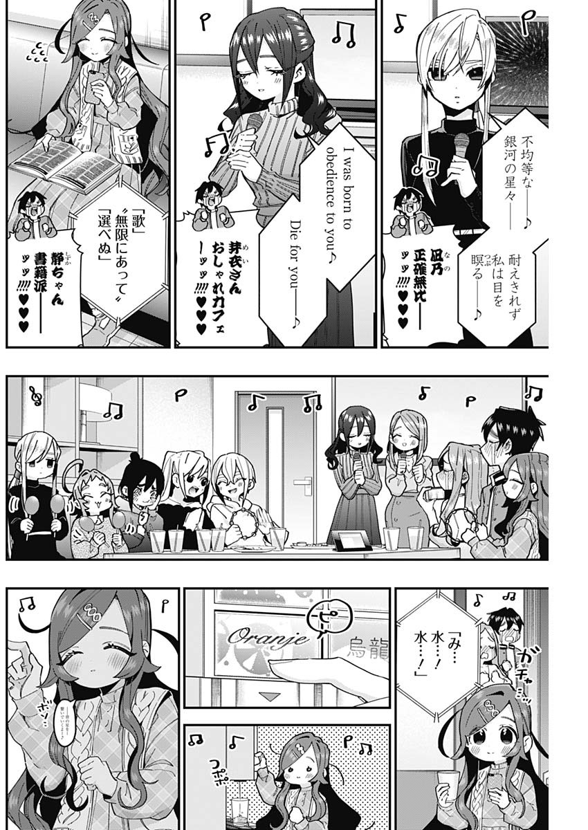 君のことが大大大大大好きな100人の彼女 Chap 38 - Next Chap 39
