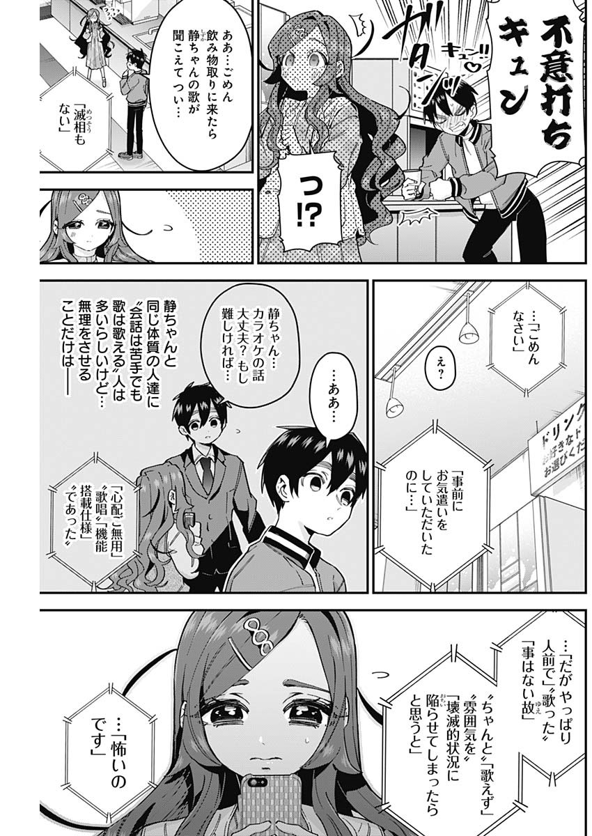 君のことが大大大大大好きな100人の彼女 Chap 38 - Next Chap 39