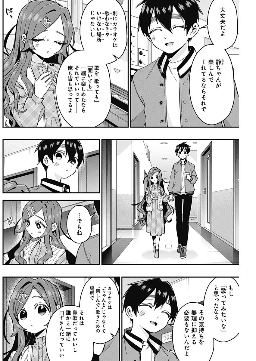 君のことが大大大大大好きな100人の彼女 Chap 38 - Next Chap 39