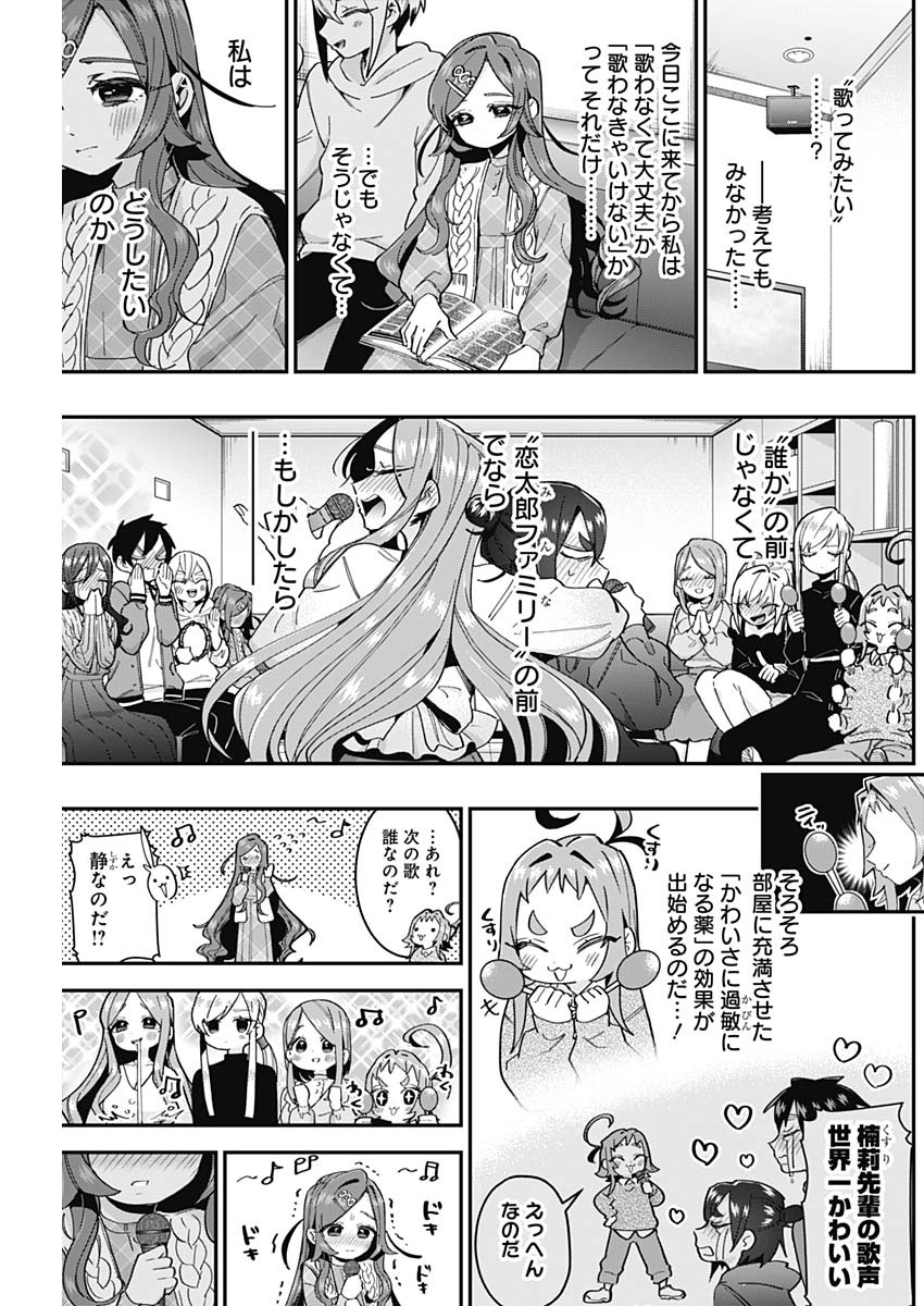 君のことが大大大大大好きな100人の彼女 Chap 38 - Next Chap 39