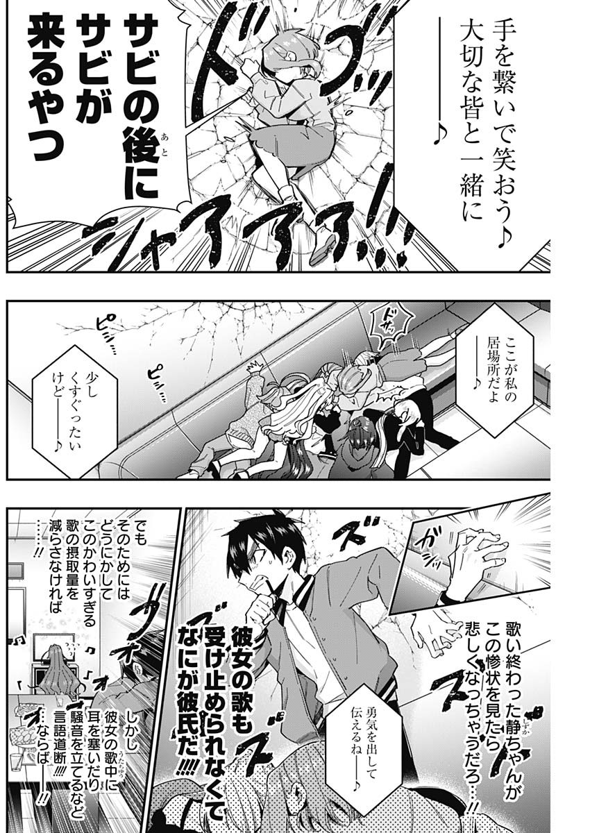 君のことが大大大大大好きな100人の彼女 Chap 38 - Next Chap 39