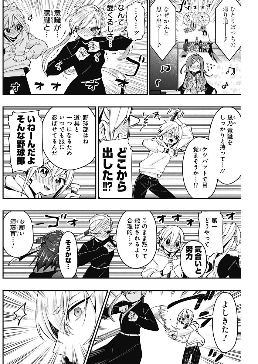 君のことが大大大大大好きな100人の彼女 Chap 38 - Next Chap 39