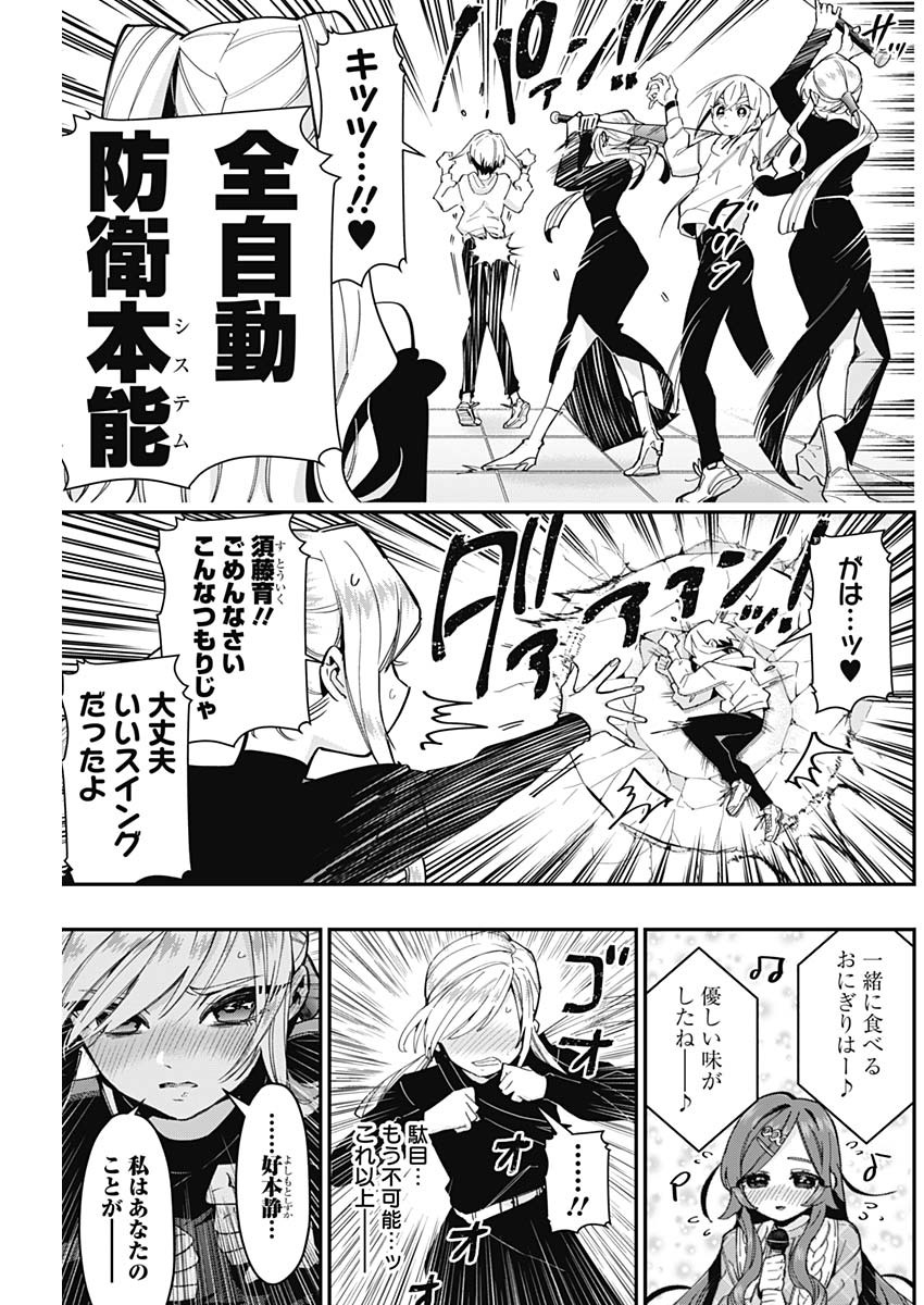 君のことが大大大大大好きな100人の彼女 Chap 38 - Next Chap 39
