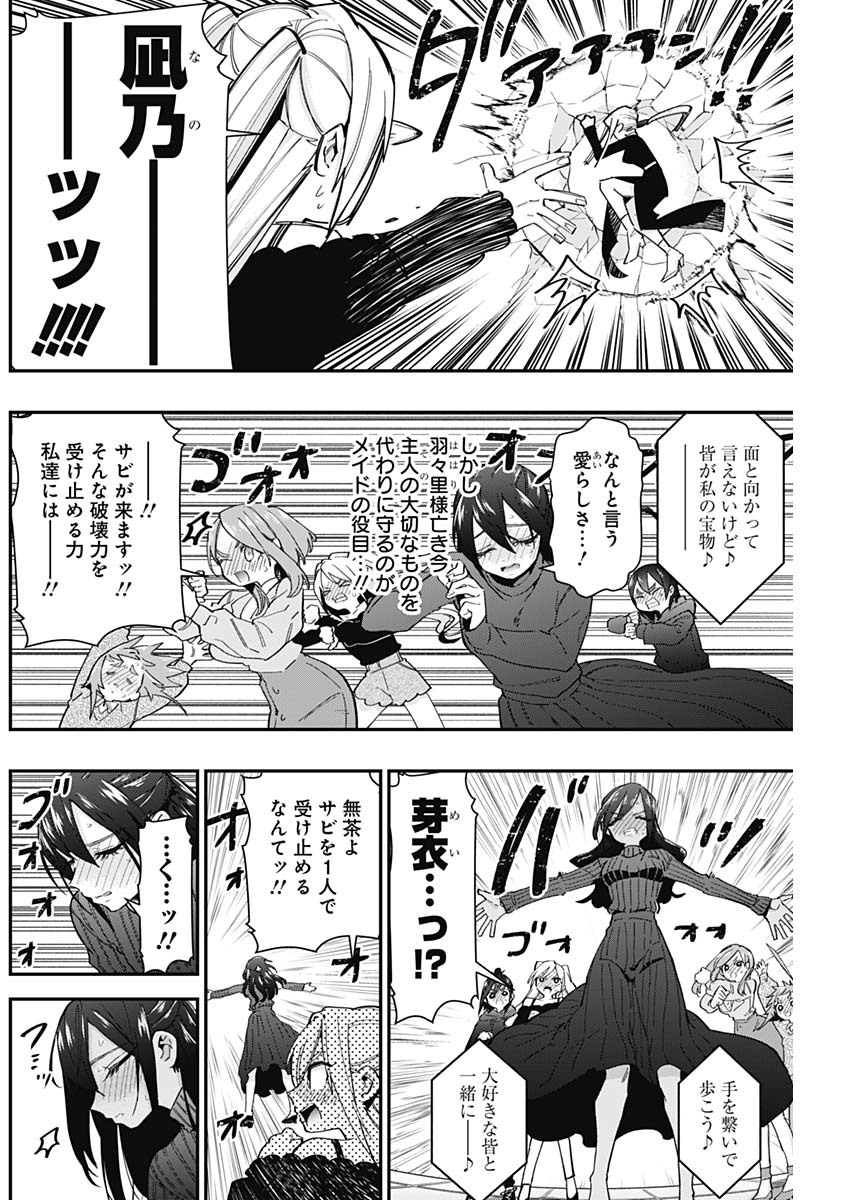 君のことが大大大大大好きな100人の彼女 Chap 38 - Next Chap 39