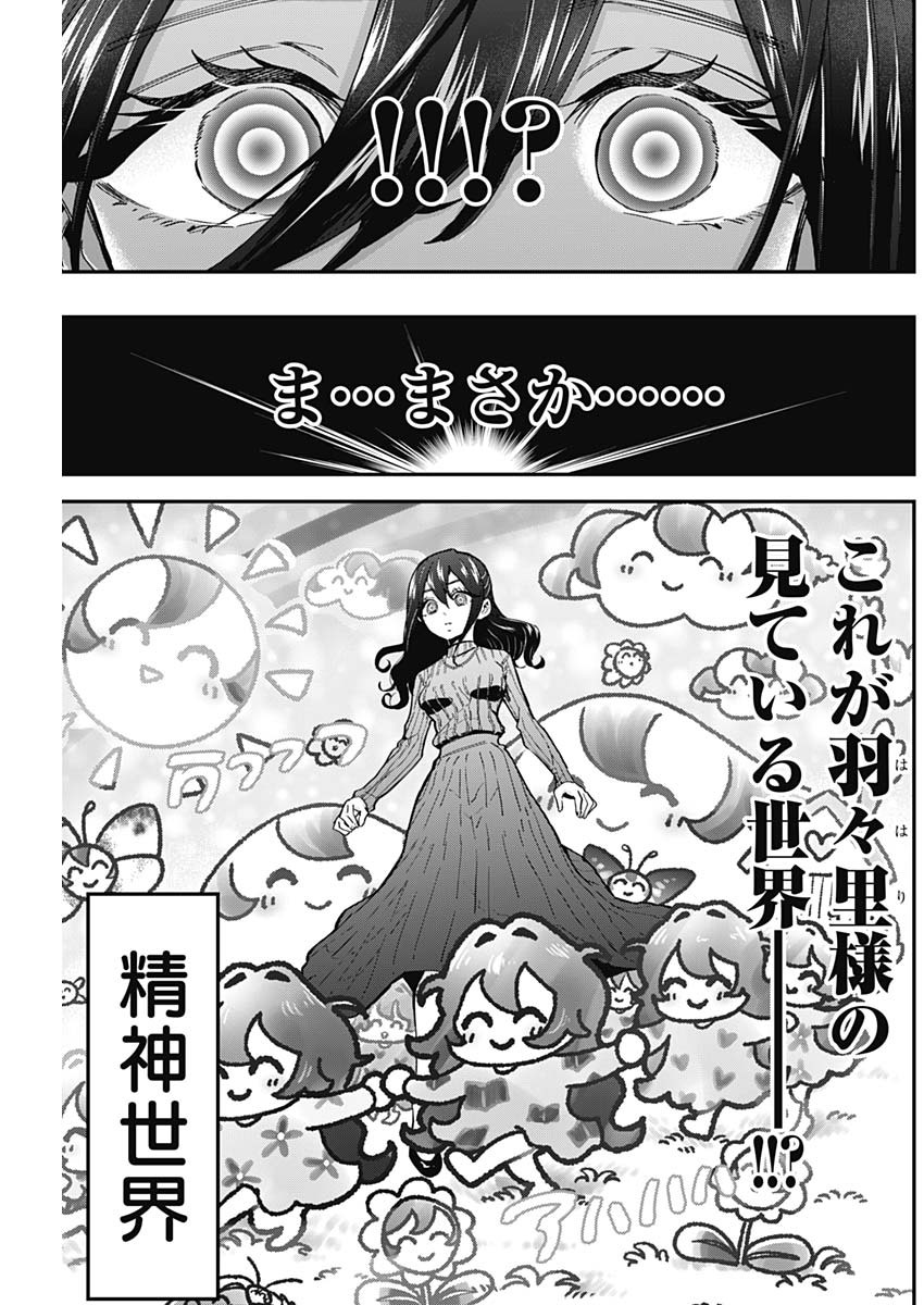 君のことが大大大大大好きな100人の彼女 Chap 38 - Next Chap 39