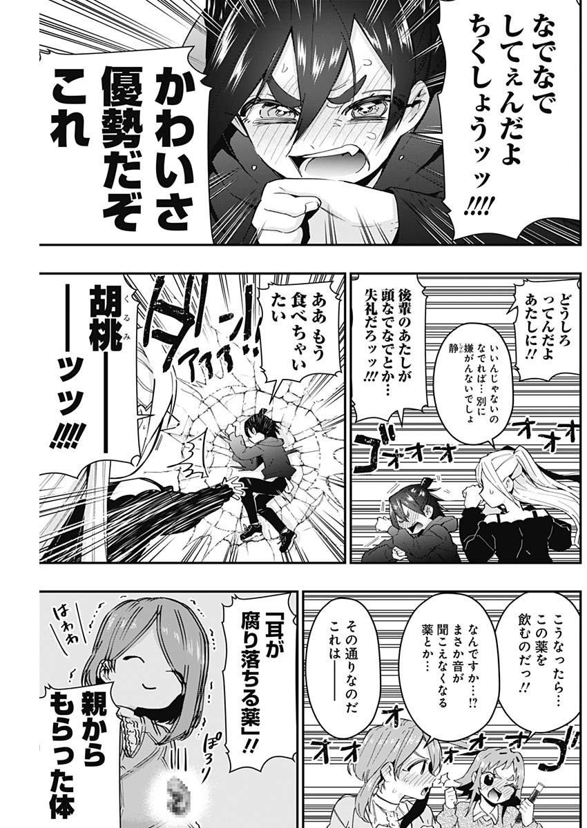 君のことが大大大大大好きな100人の彼女 Chap 38 - Next Chap 39