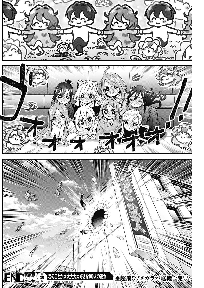 君のことが大大大大大好きな100人の彼女 Chap 38 - Next Chap 39
