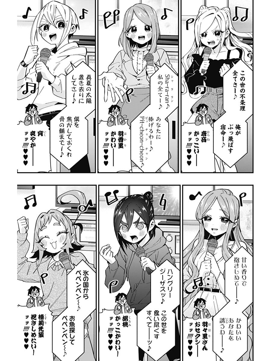 君のことが大大大大大好きな100人の彼女 Chap 38 - Next Chap 39