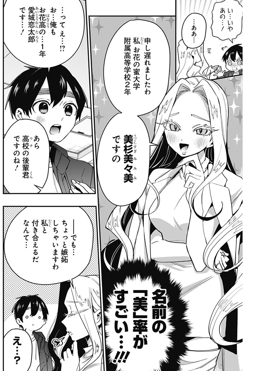 君のことが大大大大大好きな100人の彼女 Chap 39 - Next Chap 40