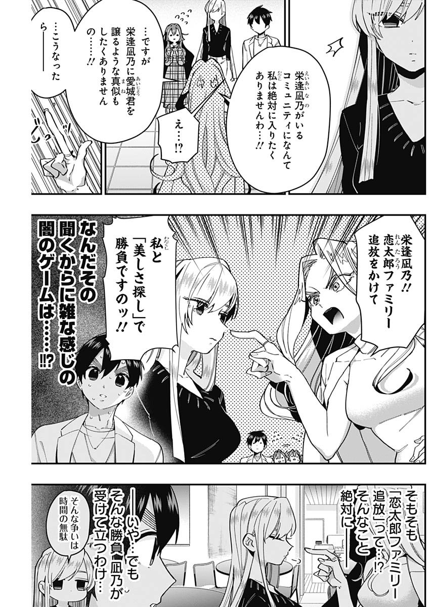 君のことが大大大大大好きな100人の彼女 Chap 39 - Next Chap 40