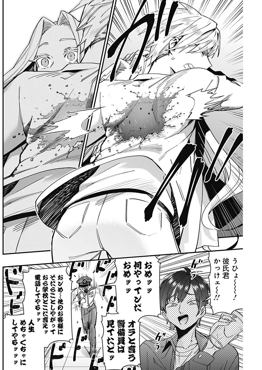 君のことが大大大大大好きな100人の彼女 Chap 39 - Next Chap 40