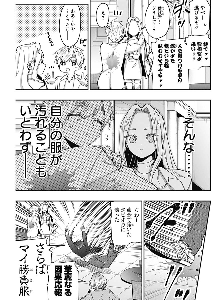 君のことが大大大大大好きな100人の彼女 Chap 39 - Next Chap 40