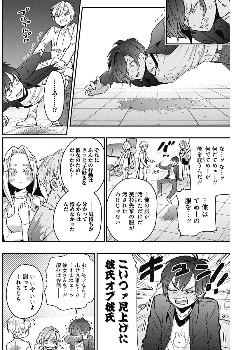 君のことが大大大大大好きな100人の彼女 Chap 39 - Next Chap 40