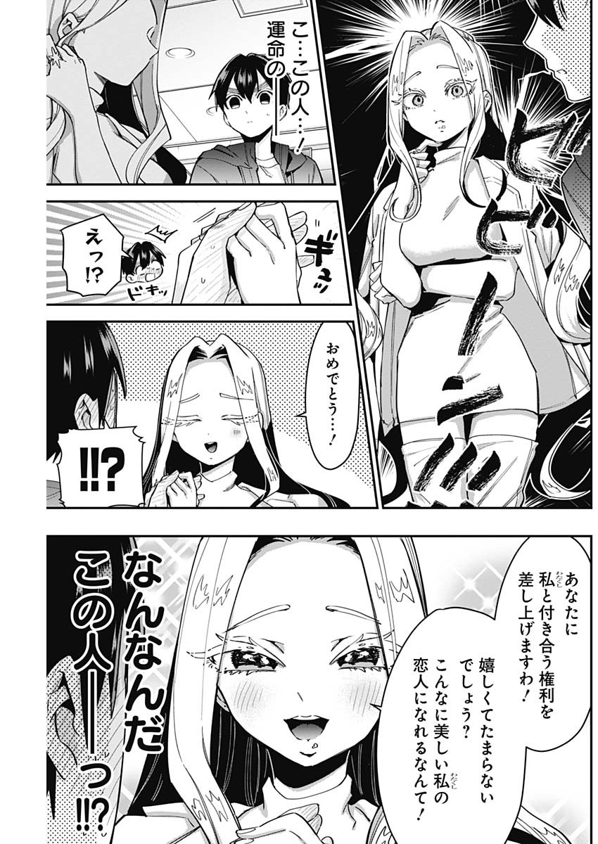 君のことが大大大大大好きな100人の彼女 Chap 39 - Next Chap 40