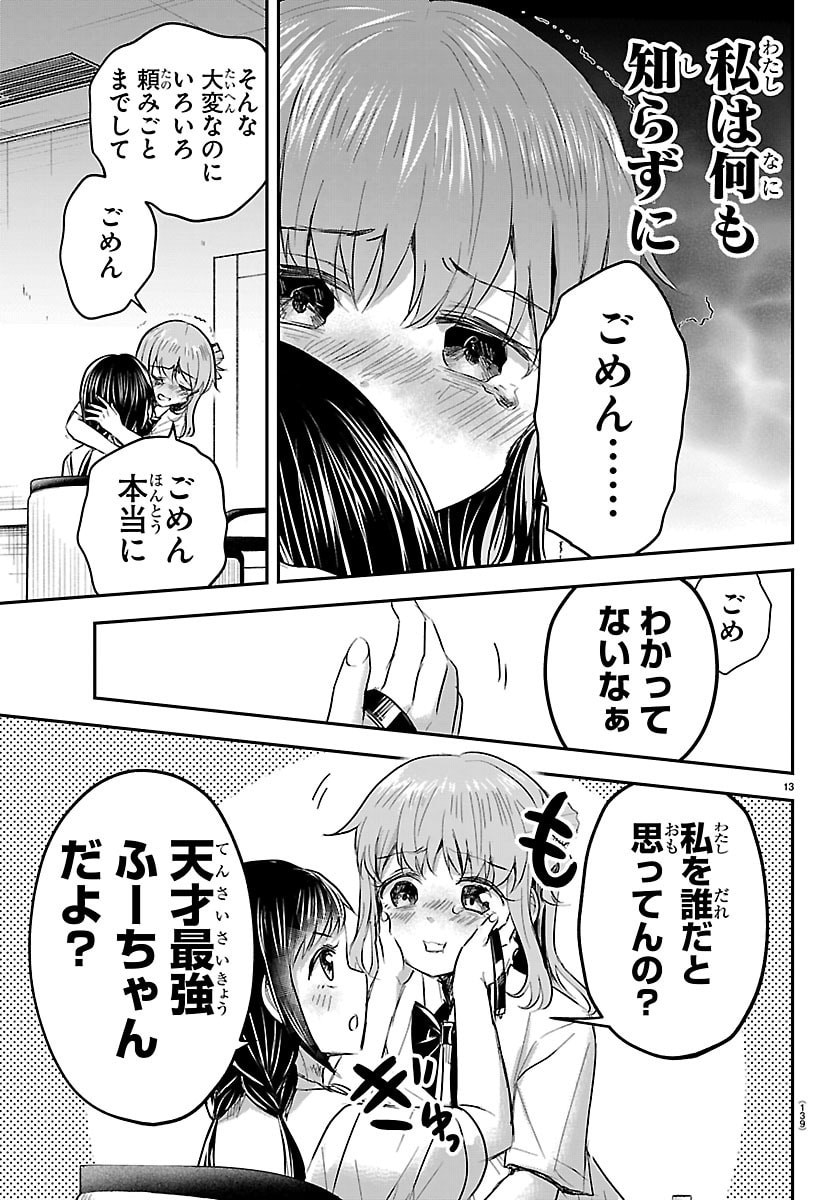 きみは四葉のクローバー Chap 71 - Next Chap 72