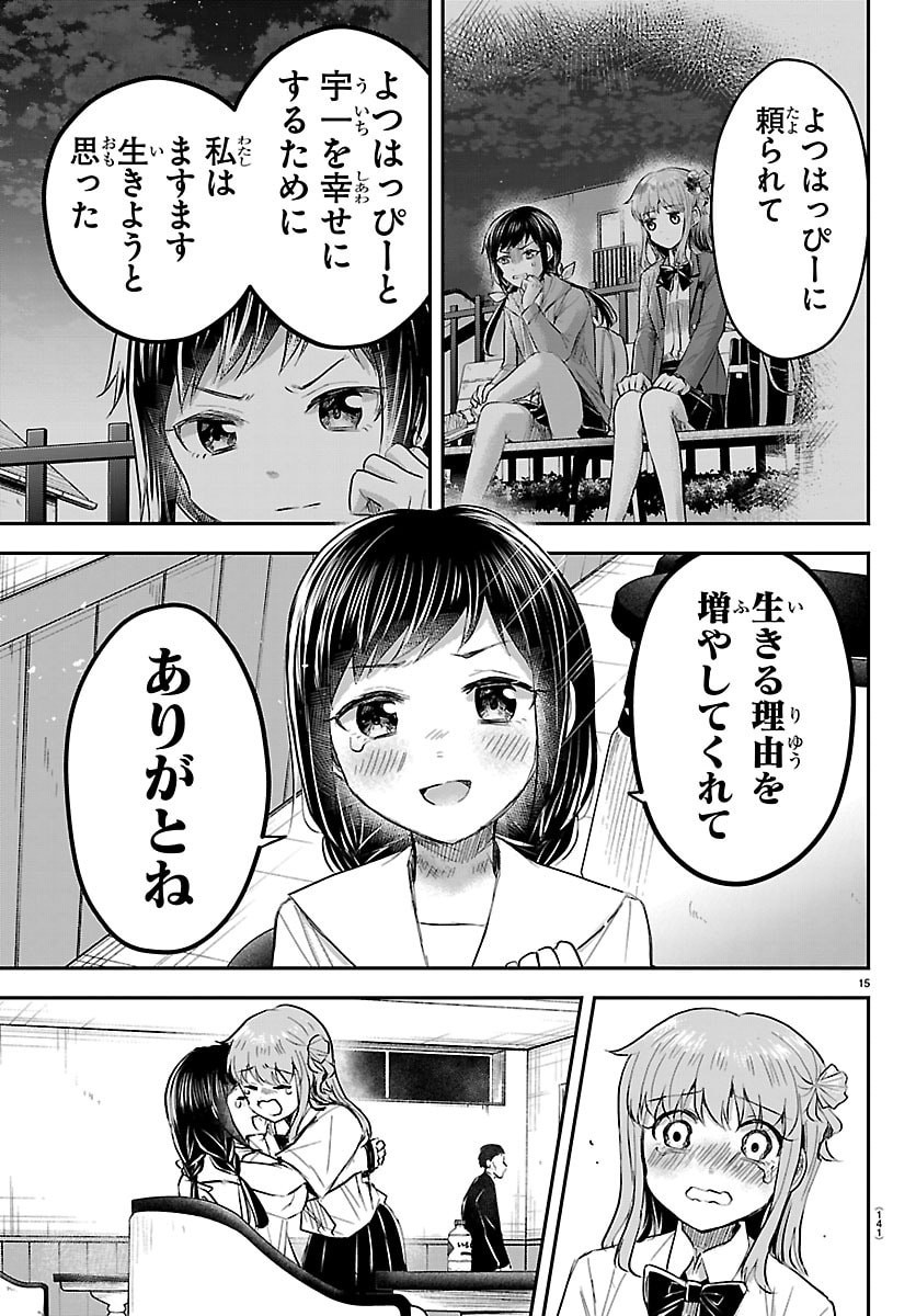 きみは四葉のクローバー Chap 71 - Next Chap 72