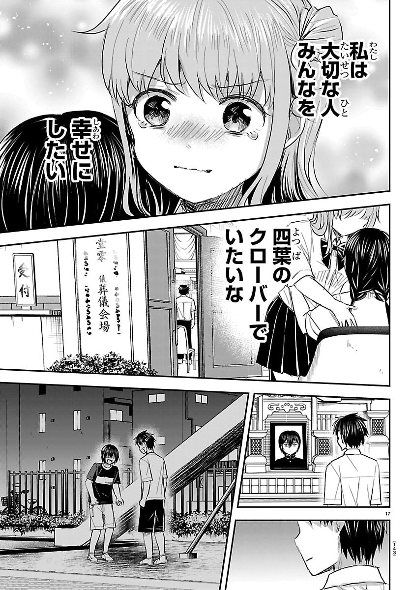 きみは四葉のクローバー Chap 71 - Next Chap 72