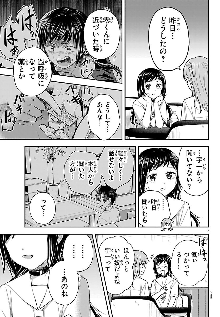 きみは四葉のクローバー Chap 71 - Next Chap 72