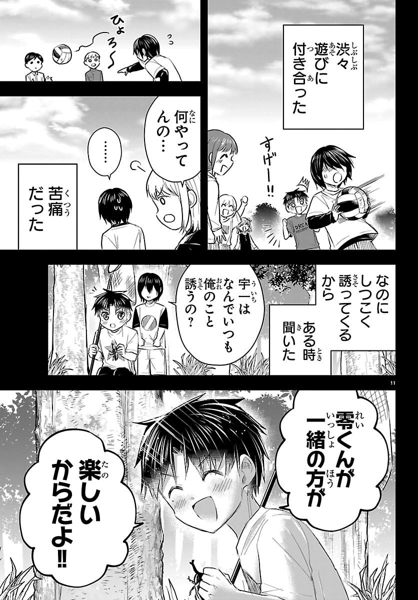 きみは四葉のクローバー Chap 72 - Next Chap 73