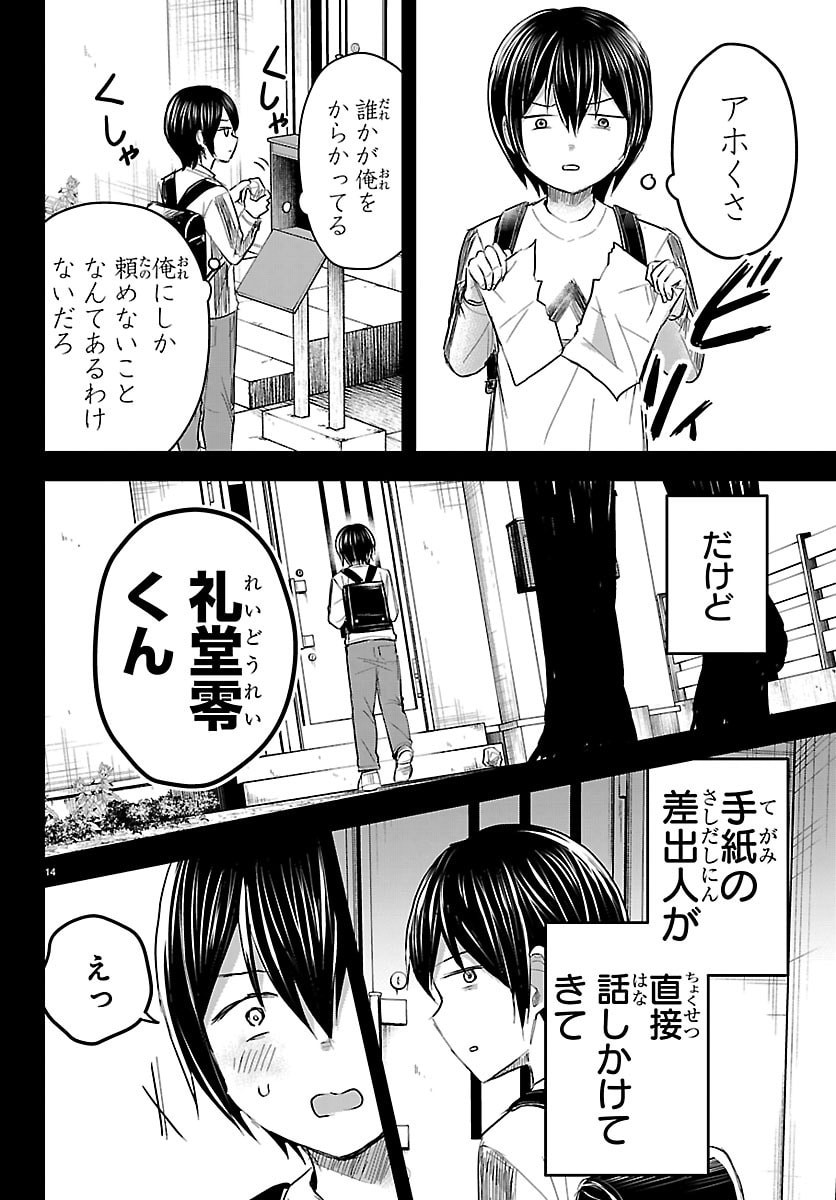 きみは四葉のクローバー Chap 72 - Next Chap 73