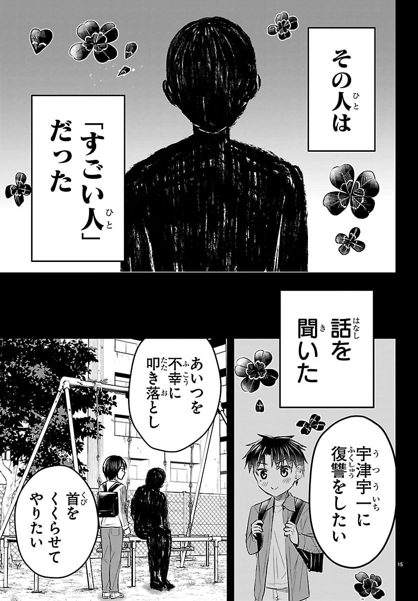 きみは四葉のクローバー Chap 72 - Next Chap 73