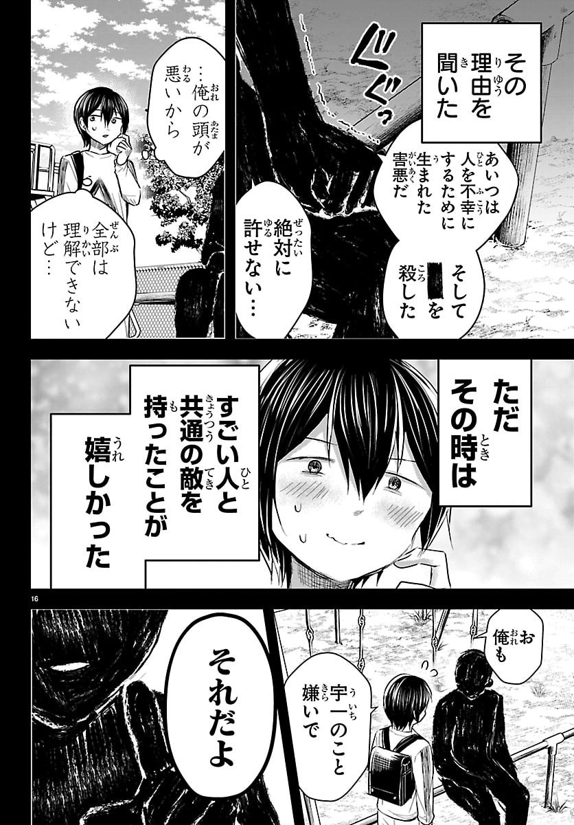 きみは四葉のクローバー Chap 72 - Next Chap 73