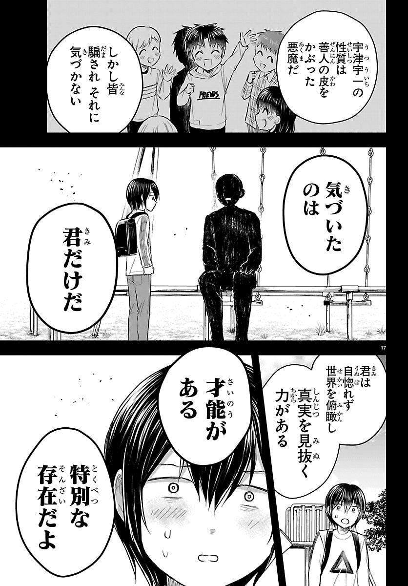 きみは四葉のクローバー Chap 72 - Next Chap 73