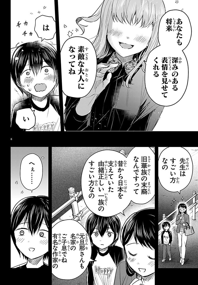 きみは四葉のクローバー Chap 72 - Next Chap 73