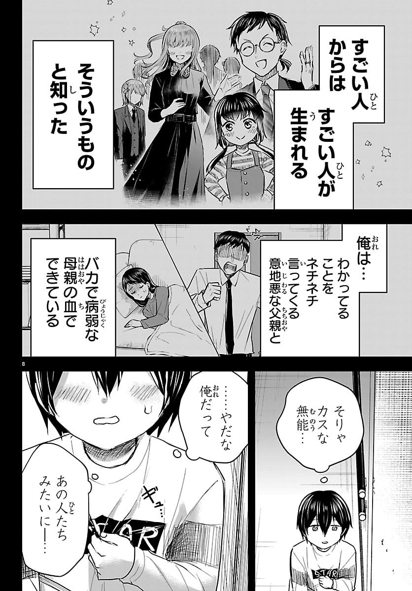 きみは四葉のクローバー Chap 72 - Next Chap 73