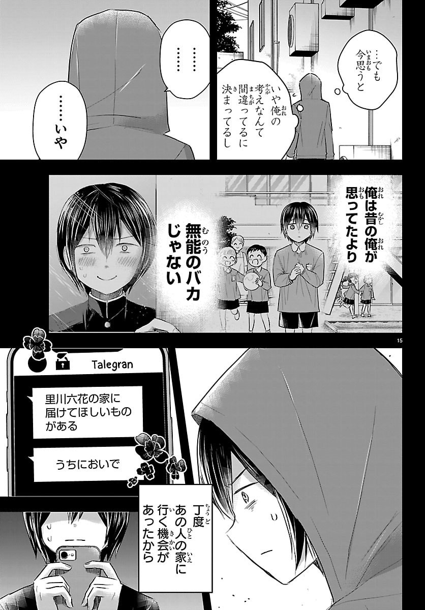 きみは四葉のクローバー Chap 73 - Next Chap 74