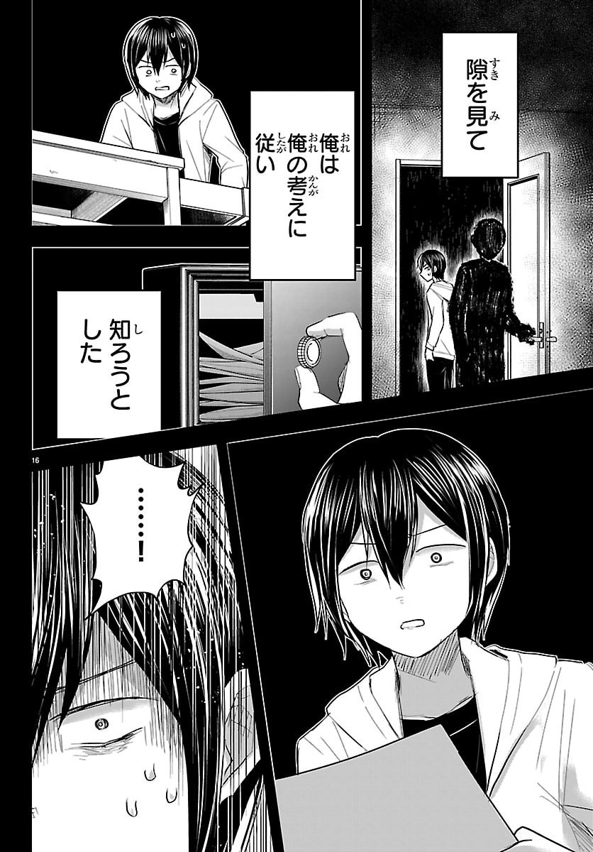 きみは四葉のクローバー Chap 73 - Next Chap 74