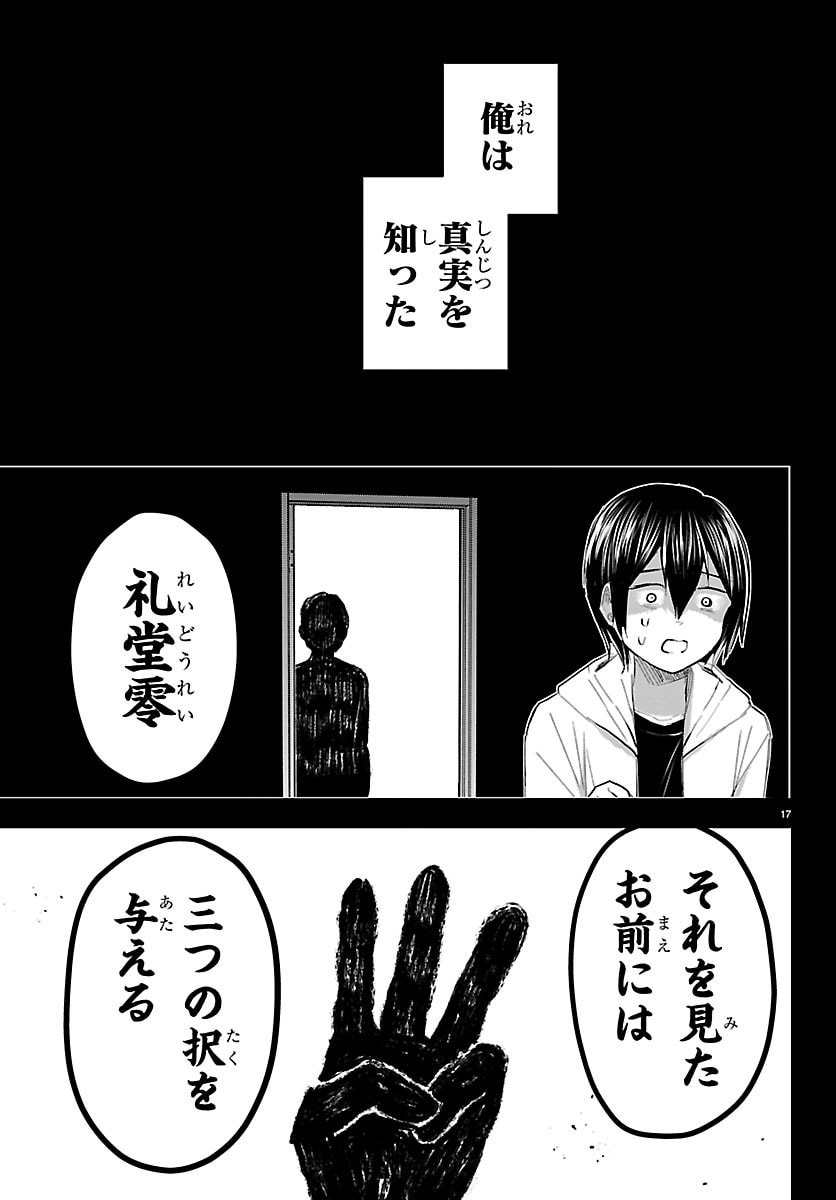 きみは四葉のクローバー Chap 73 - Next Chap 74