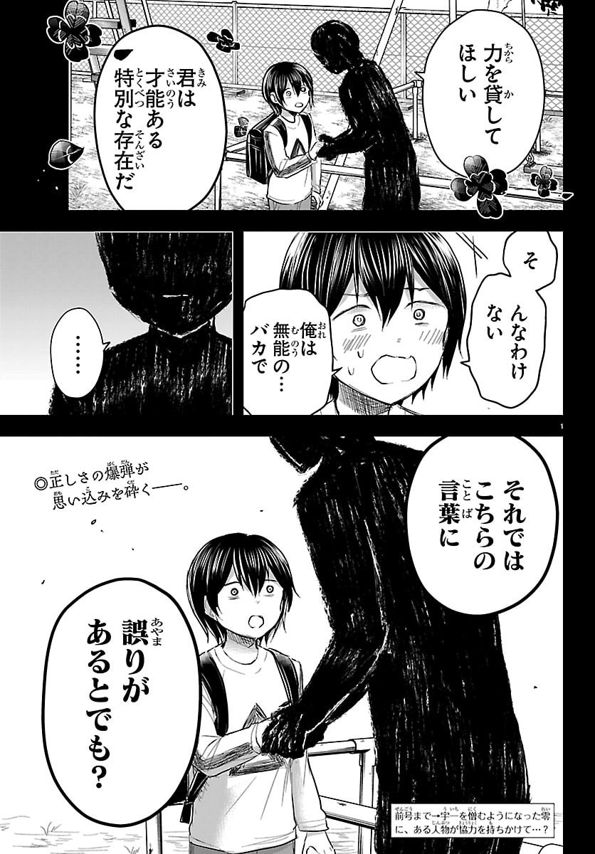 きみは四葉のクローバー Chap 73 - Next Chap 74