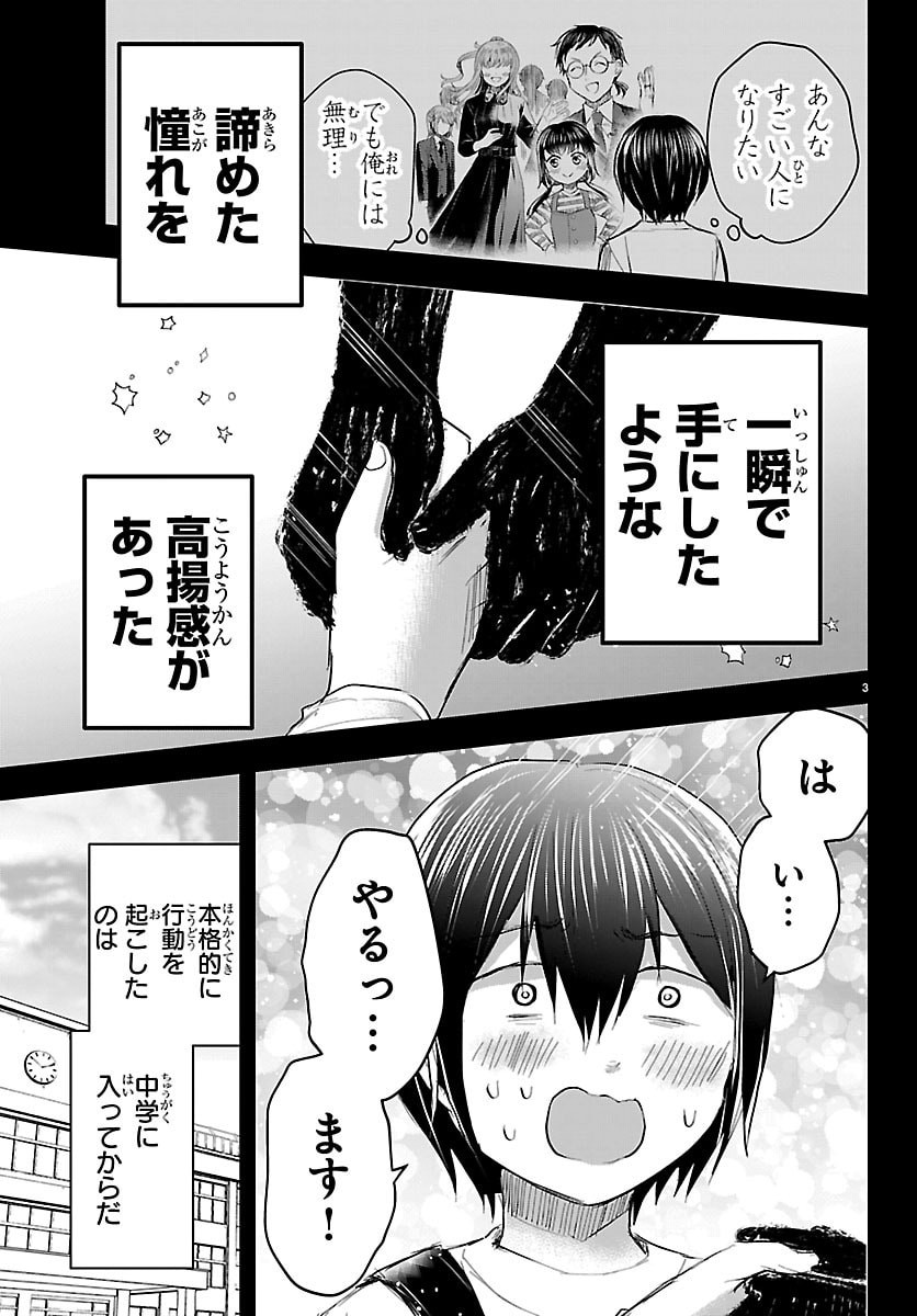 きみは四葉のクローバー Chap 73 - Next Chap 74