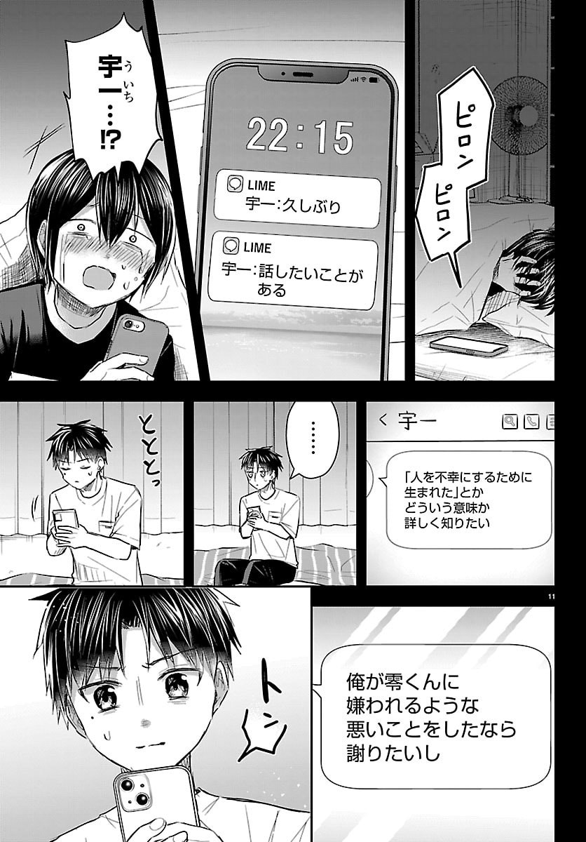 きみは四葉のクローバー Chap 74 - Next Chap 75