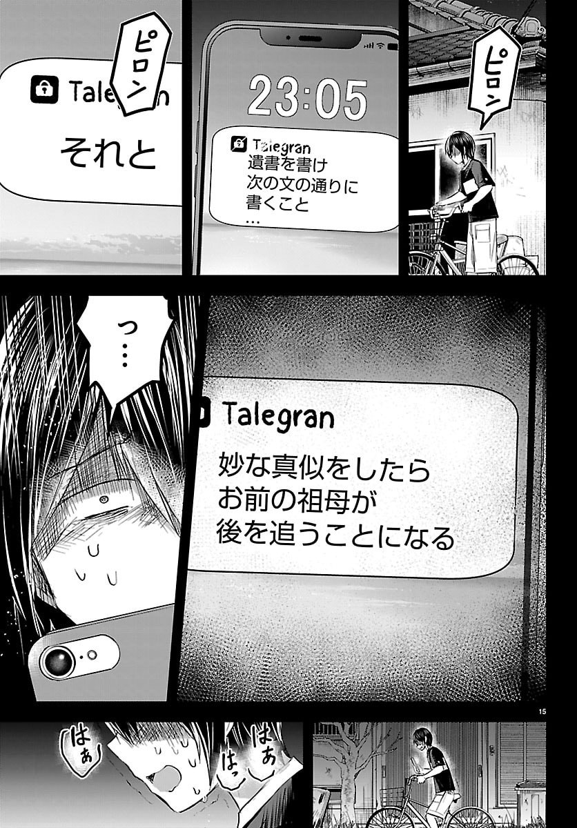 きみは四葉のクローバー Chap 74 - Next Chap 75