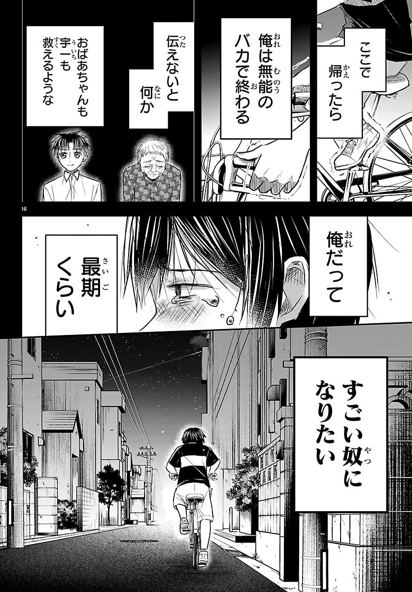 きみは四葉のクローバー Chap 74 - Next Chap 75