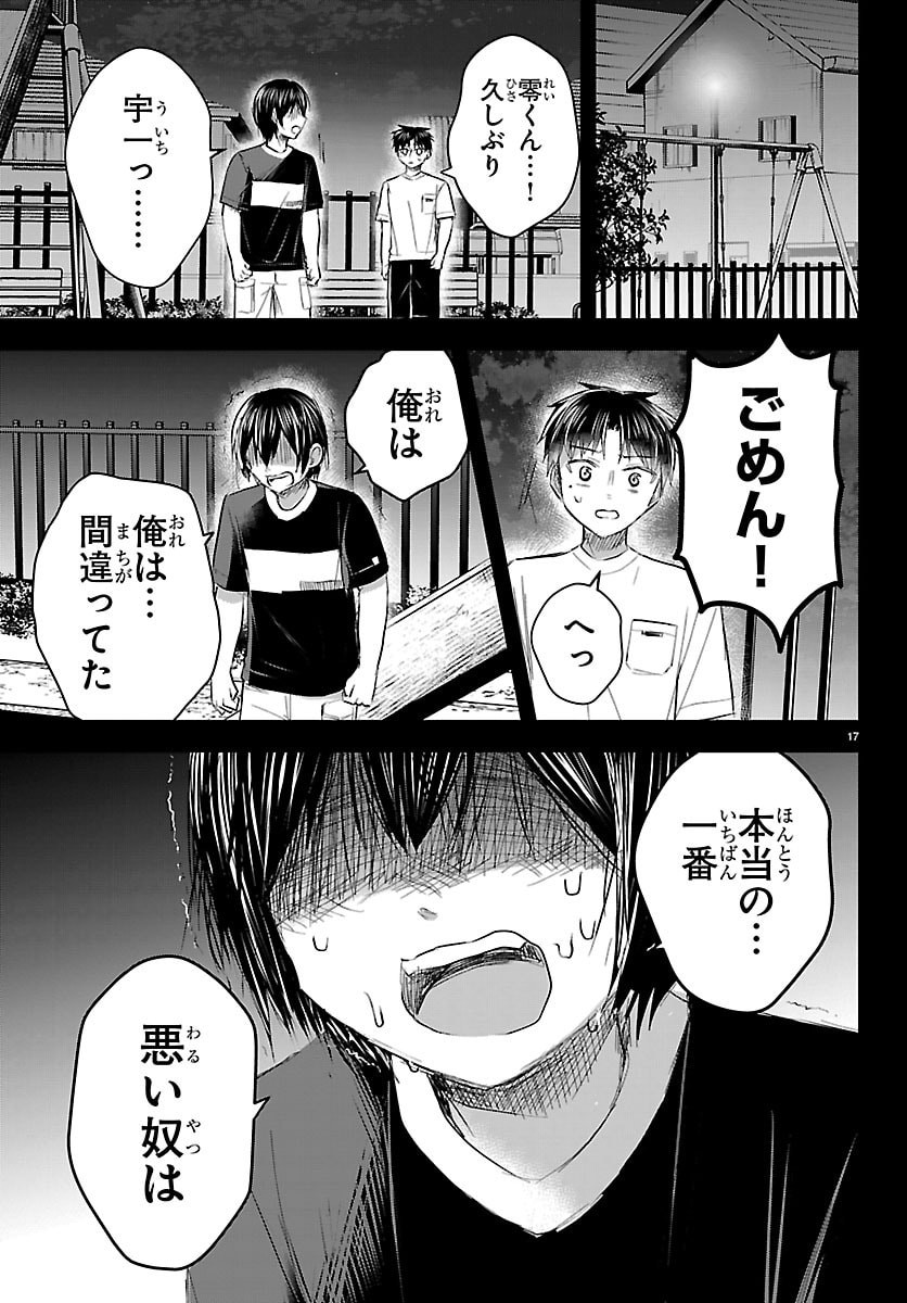 きみは四葉のクローバー Chap 74 - Next Chap 75