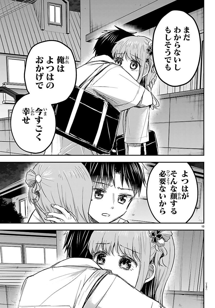 きみは四葉のクローバー Chap 75 - Next Chap 76