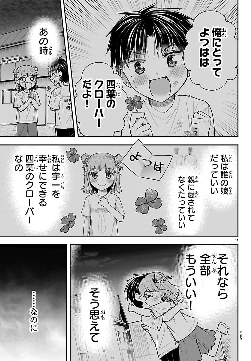 きみは四葉のクローバー Chap 75 - Next Chap 76