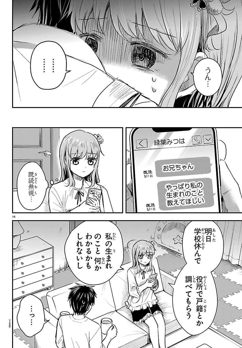 きみは四葉のクローバー Chap 75 - Next Chap 76