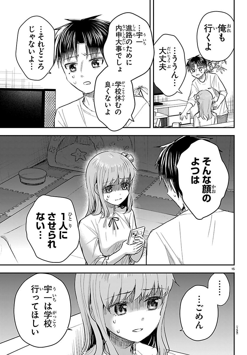 きみは四葉のクローバー Chap 75 - Next Chap 76